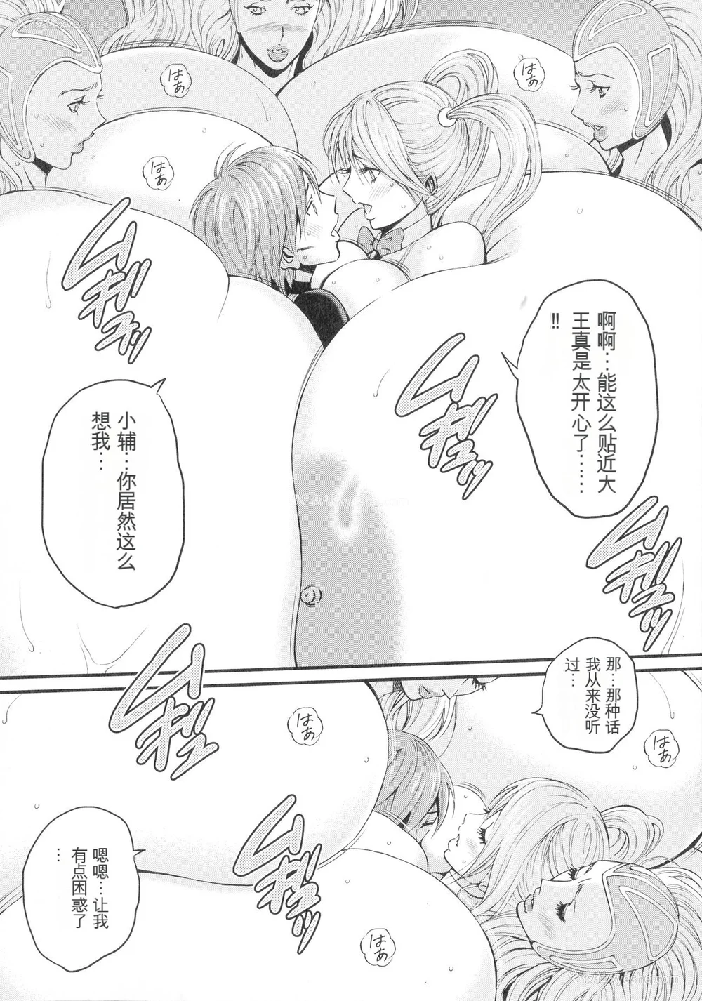 81P - [ながしま超助] 西暦2200年のオタ 3 绝顶・タイムスリップガール [KNC速食机翻]