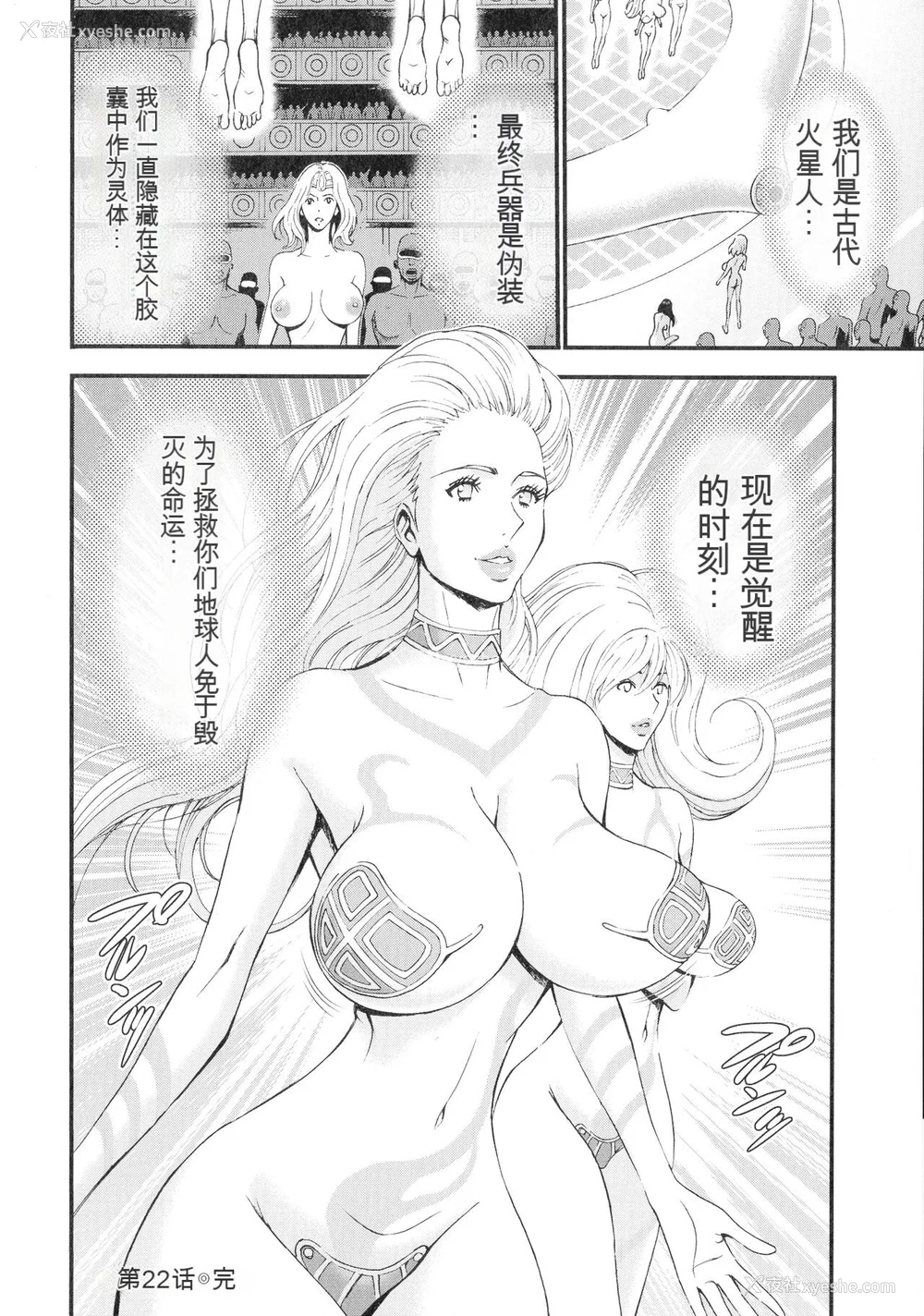 87P - [ながしま超助] 西暦2200年のオタ 3 绝顶・タイムスリップガール [KNC速食机翻]