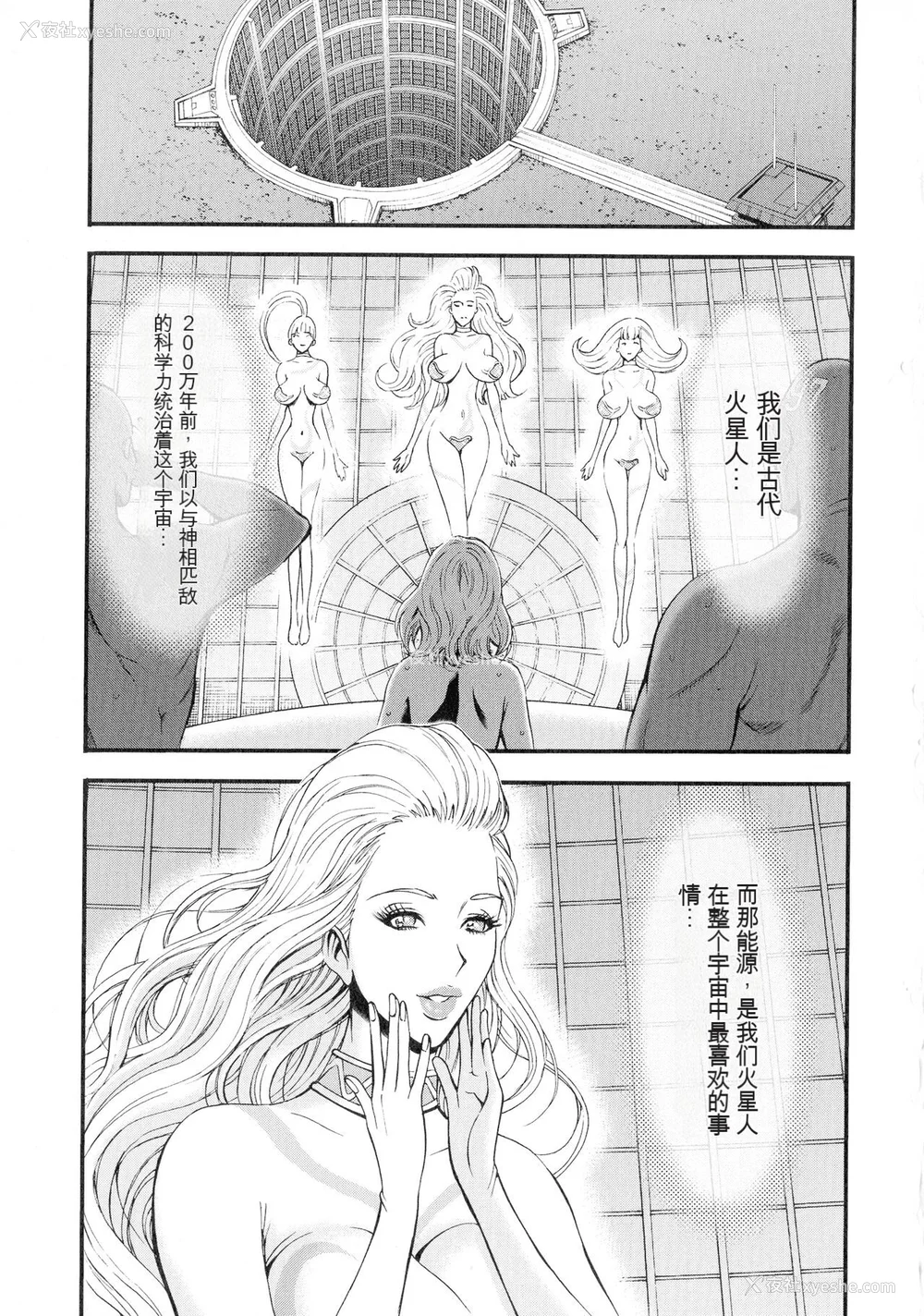 90P - [ながしま超助] 西暦2200年のオタ 3 绝顶・タイムスリップガール [KNC速食机翻]