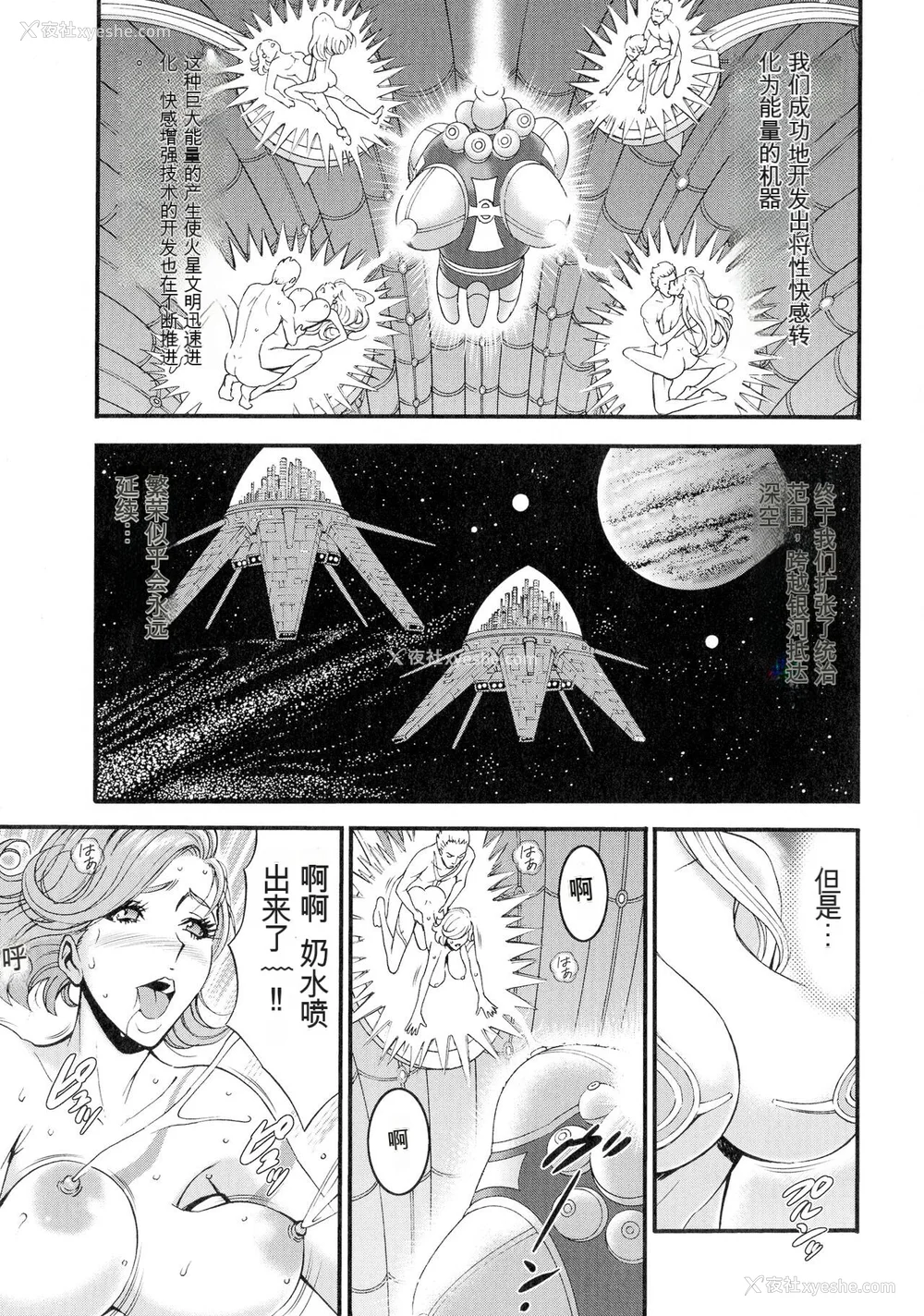 92P - [ながしま超助] 西暦2200年のオタ 3 绝顶・タイムスリップガール [KNC速食机翻]