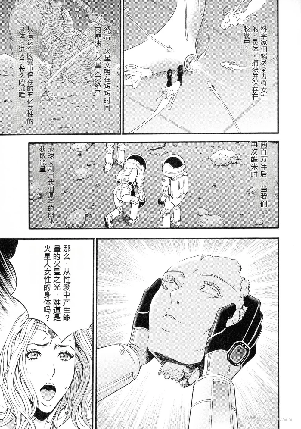 94P - [ながしま超助] 西暦2200年のオタ 3 绝顶・タイムスリップガール [KNC速食机翻]