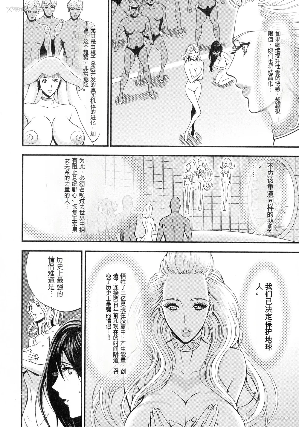 95P - [ながしま超助] 西暦2200年のオタ 3 绝顶・タイムスリップガール [KNC速食机翻]