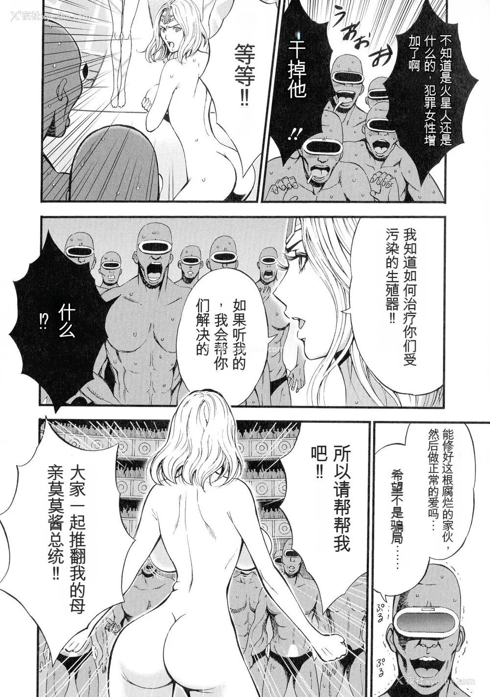 97P - [ながしま超助] 西暦2200年のオタ 3 绝顶・タイムスリップガール [KNC速食机翻]