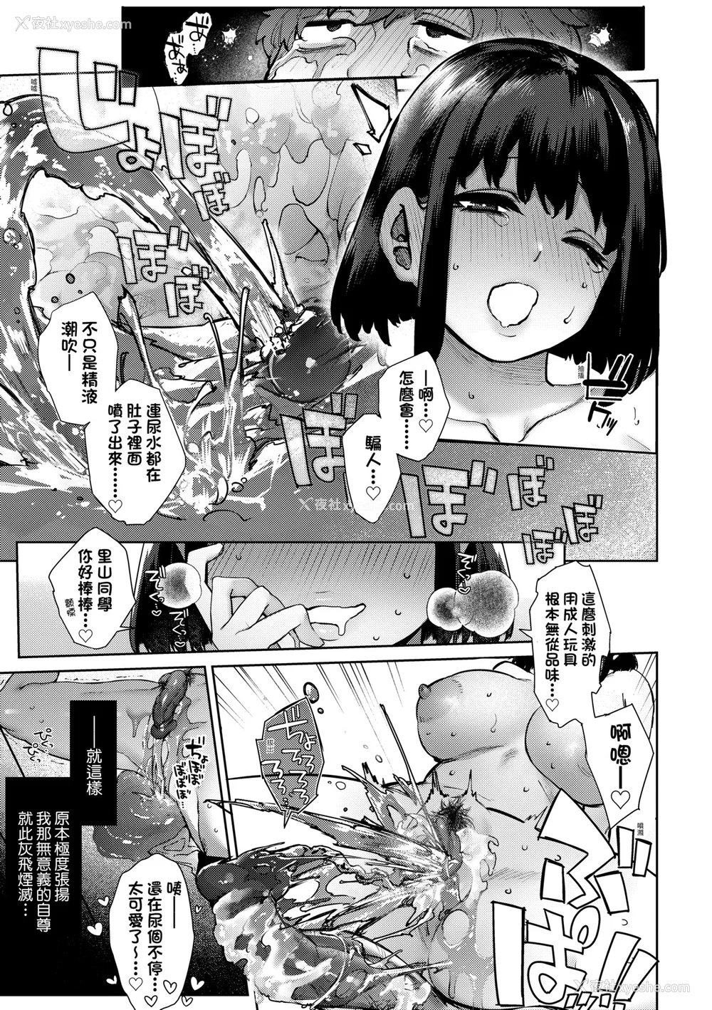 104P - [玉ぼん] だだもれっ! [中国翻訳] [无修正] [DL版]