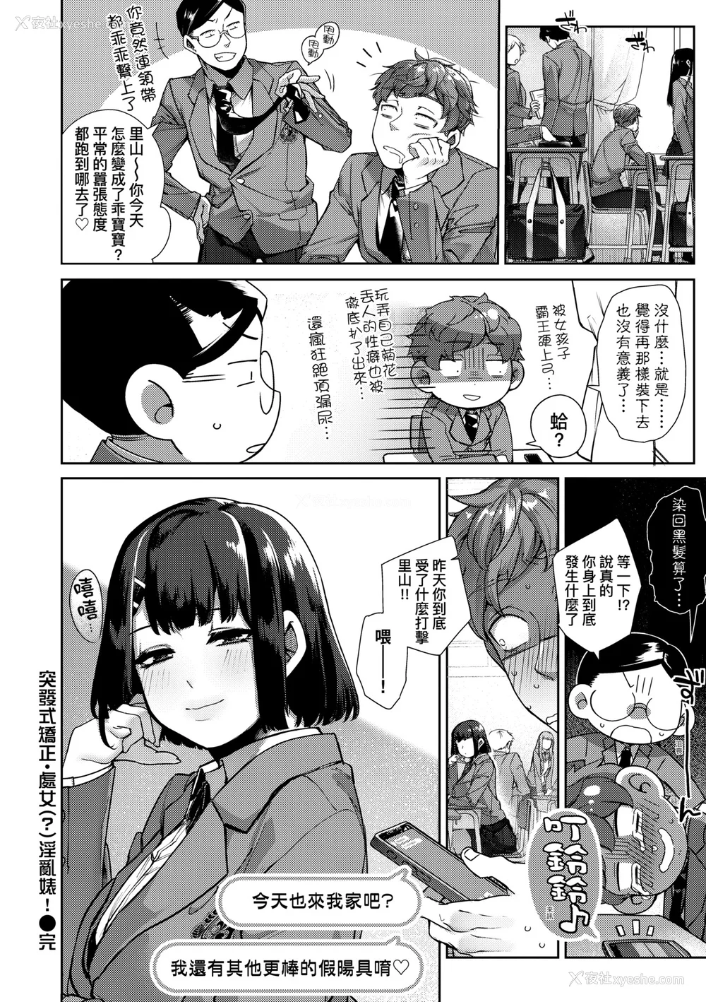 105P - [玉ぼん] だだもれっ! [中国翻訳] [无修正] [DL版]