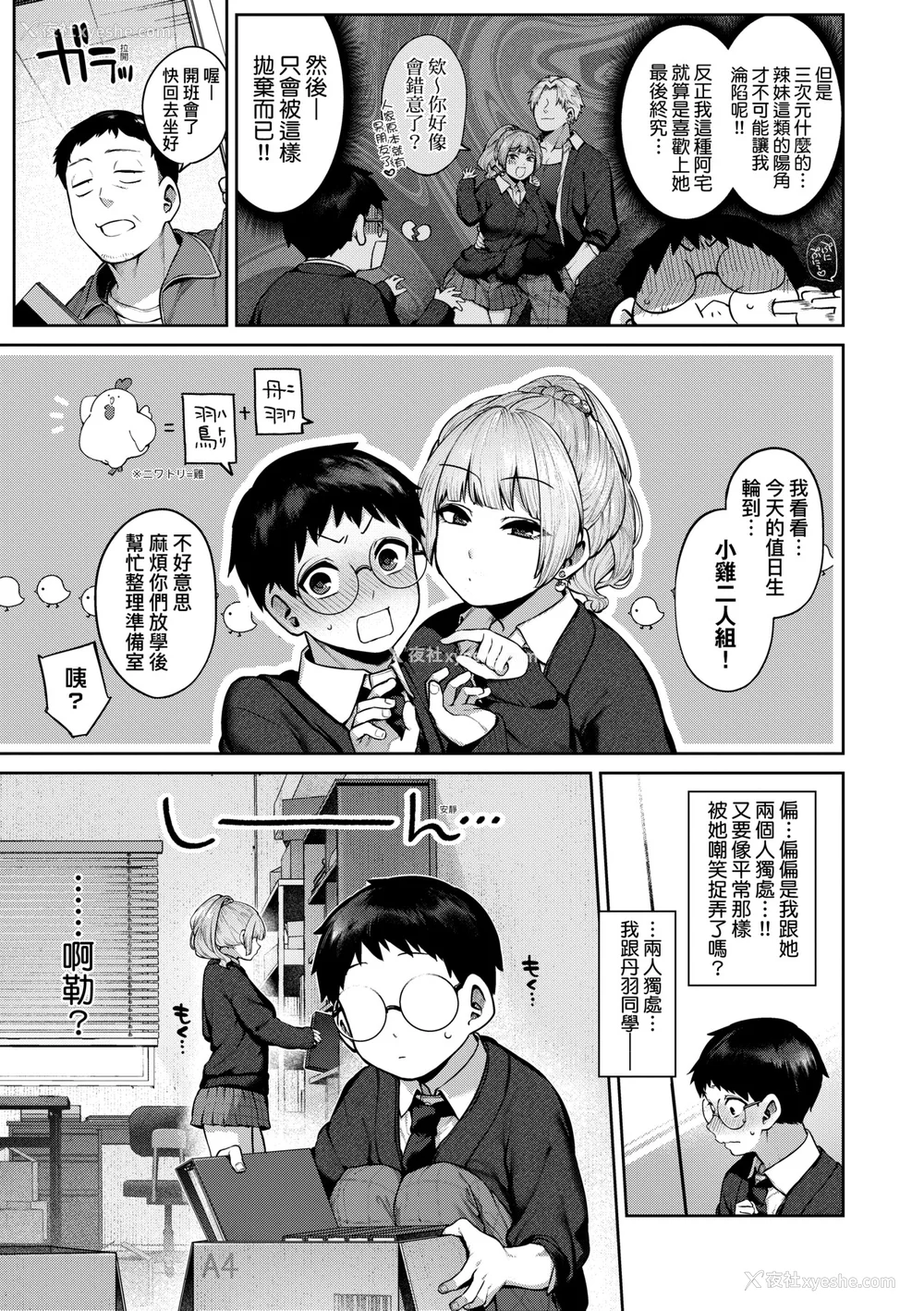 10P - [玉ぼん] だだもれっ! [中国翻訳] [无修正] [DL版]