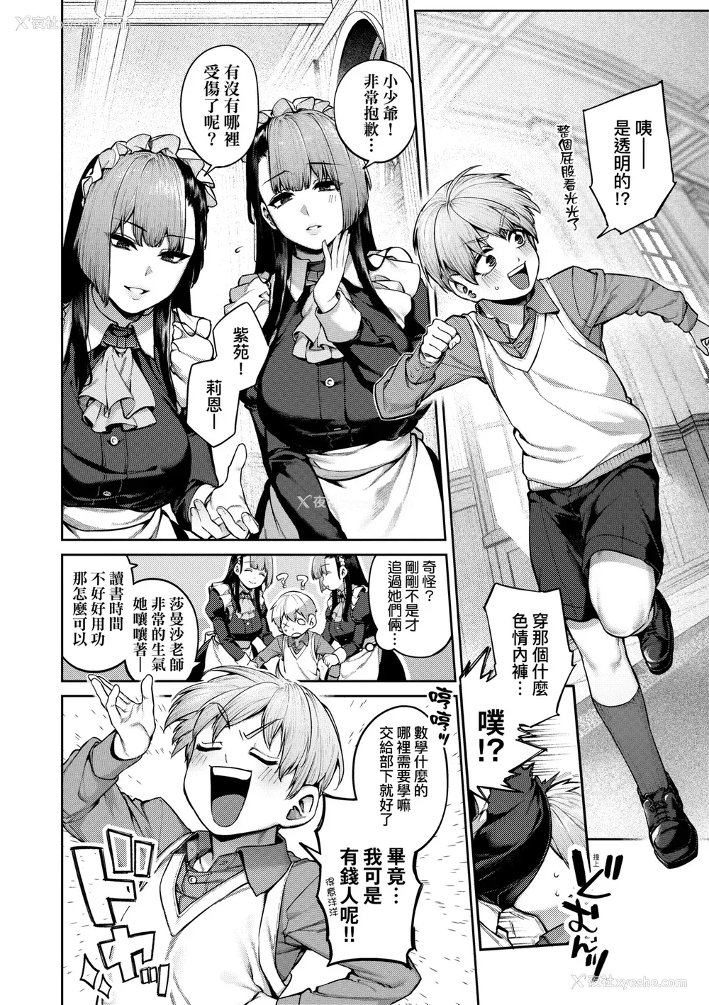107P - [玉ぼん] だだもれっ! [中国翻訳] [无修正] [DL版]