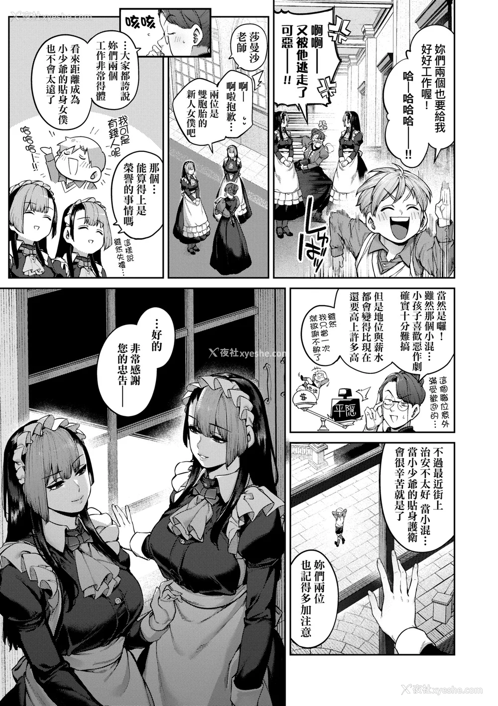 108P - [玉ぼん] だだもれっ! [中国翻訳] [无修正] [DL版]