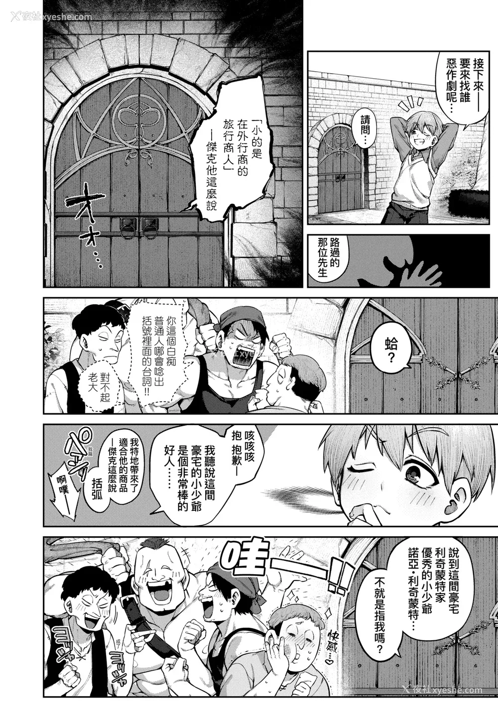 109P - [玉ぼん] だだもれっ! [中国翻訳] [无修正] [DL版]