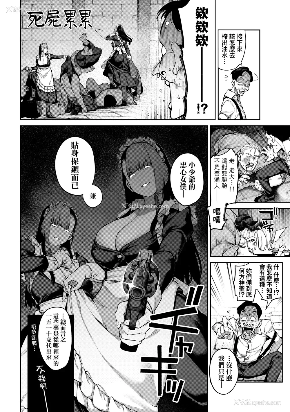 115P - [玉ぼん] だだもれっ! [中国翻訳] [无修正] [DL版]