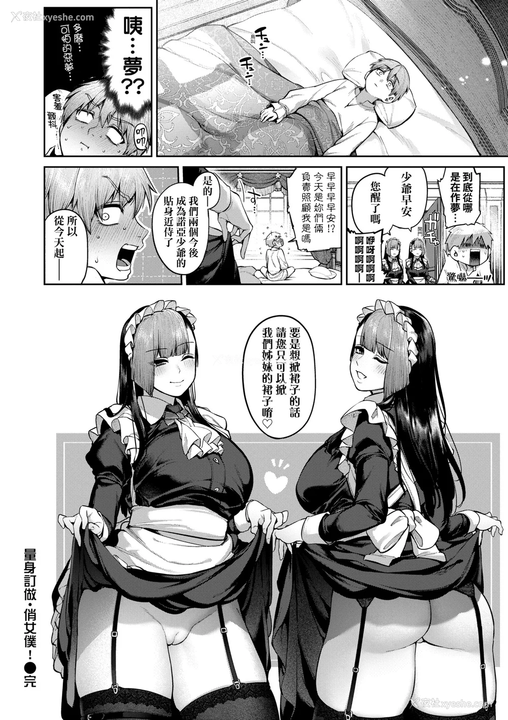 129P - [玉ぼん] だだもれっ! [中国翻訳] [无修正] [DL版]