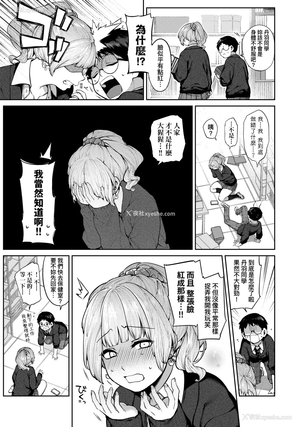 12P - [玉ぼん] だだもれっ! [中国翻訳] [无修正] [DL版]