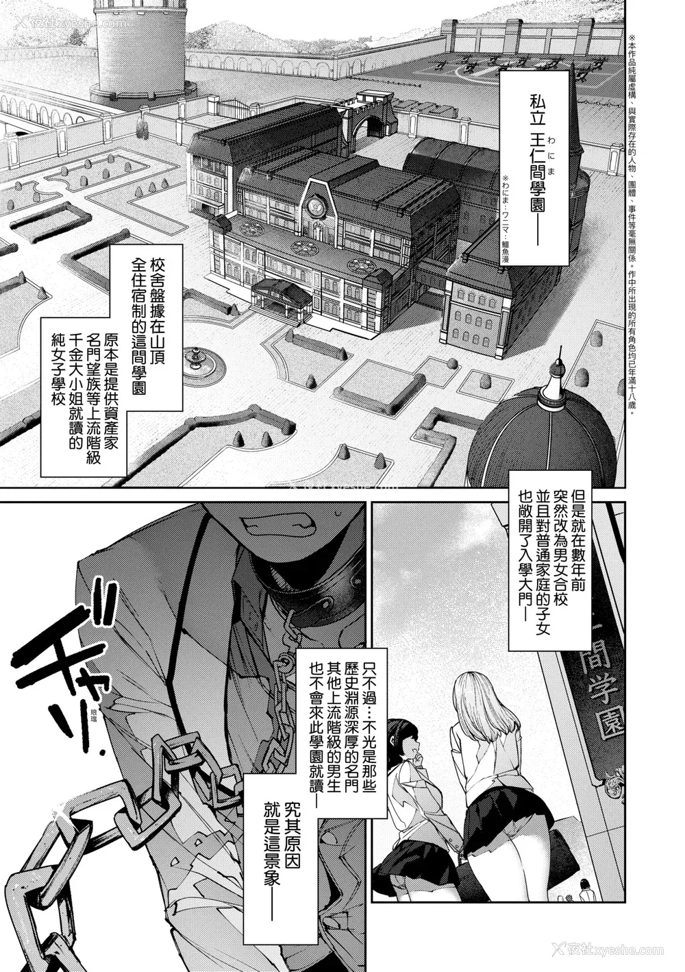 130P - [玉ぼん] だだもれっ! [中国翻訳] [无修正] [DL版]