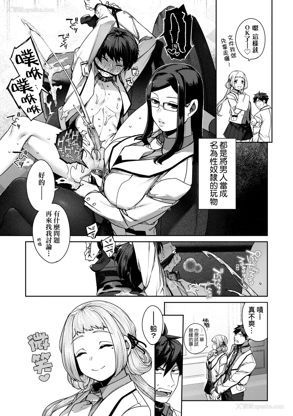 134P - [玉ぼん] だだもれっ! [中国翻訳] [无修正] [DL版]