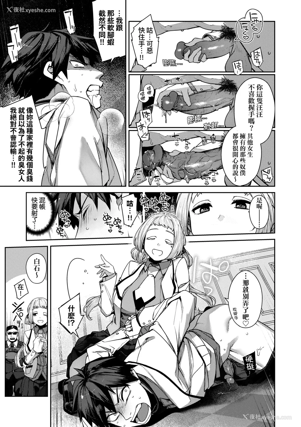 136P - [玉ぼん] だだもれっ! [中国翻訳] [无修正] [DL版]