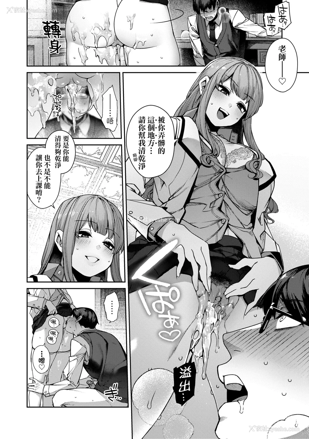 139P - [玉ぼん] だだもれっ! [中国翻訳] [无修正] [DL版]
