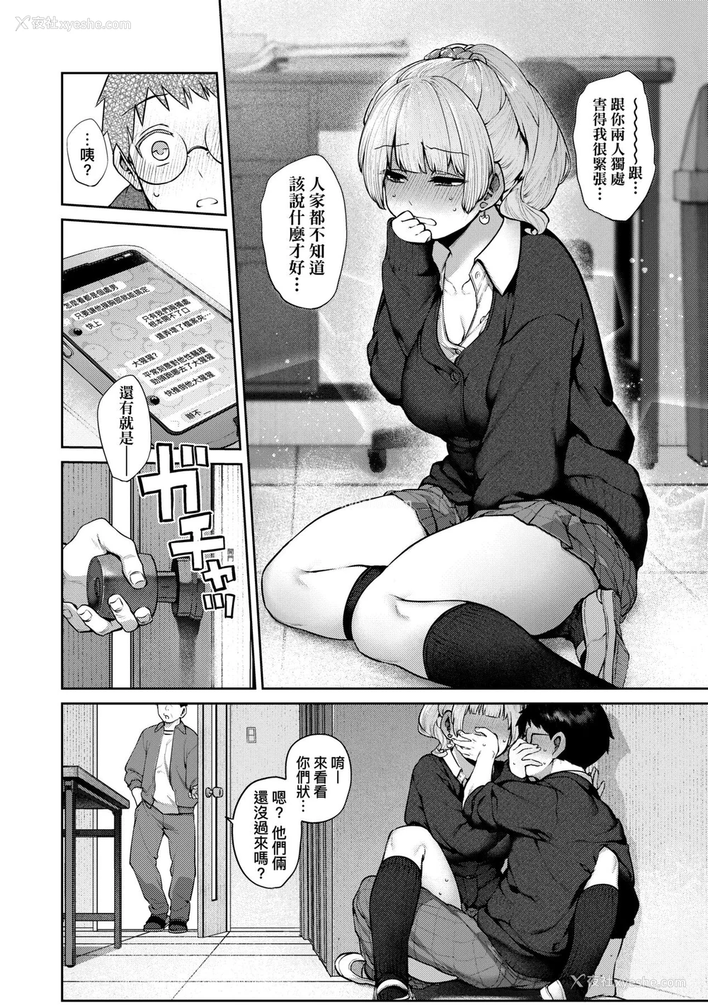 13P - [玉ぼん] だだもれっ! [中国翻訳] [无修正] [DL版]