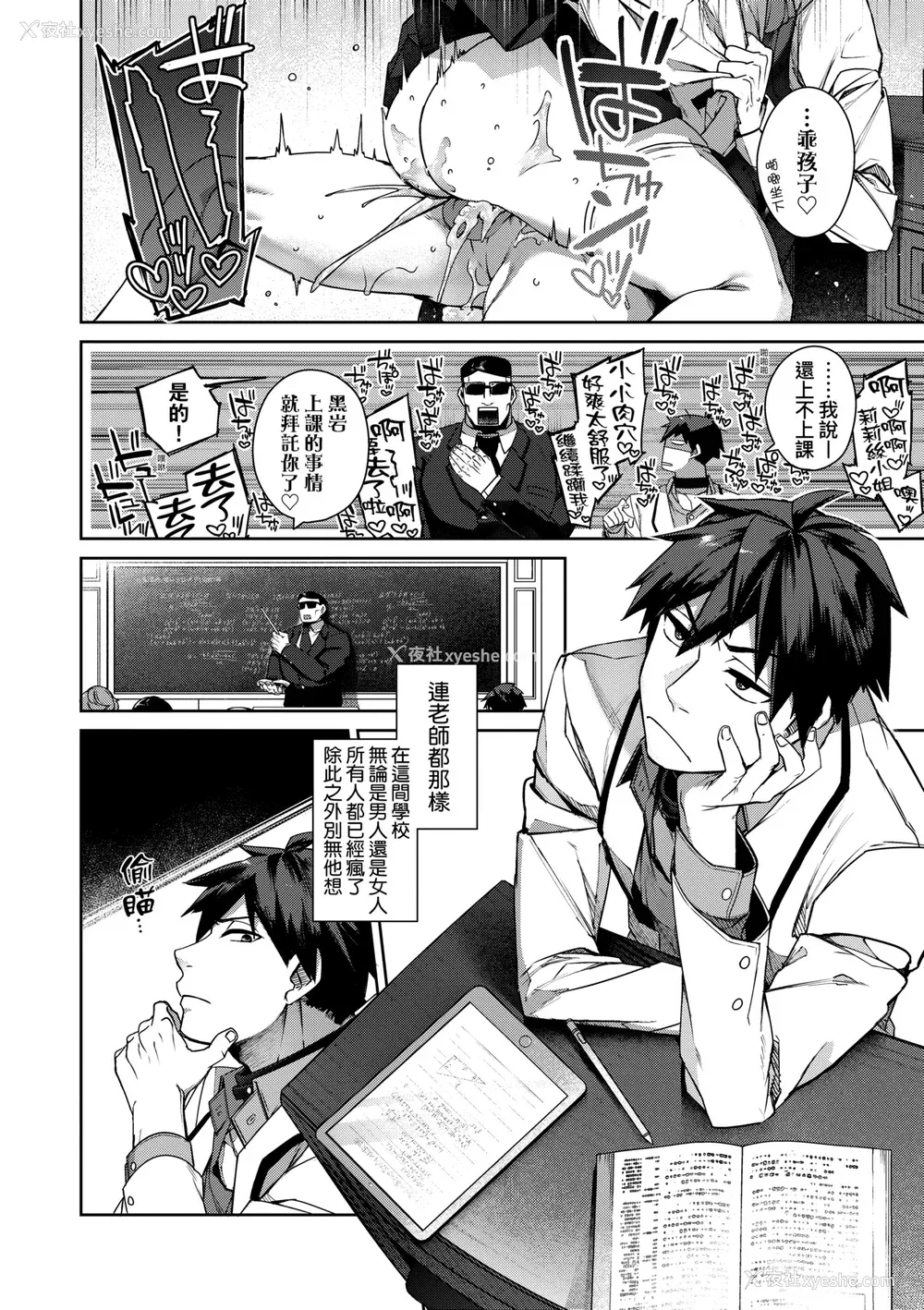 141P - [玉ぼん] だだもれっ! [中国翻訳] [无修正] [DL版]