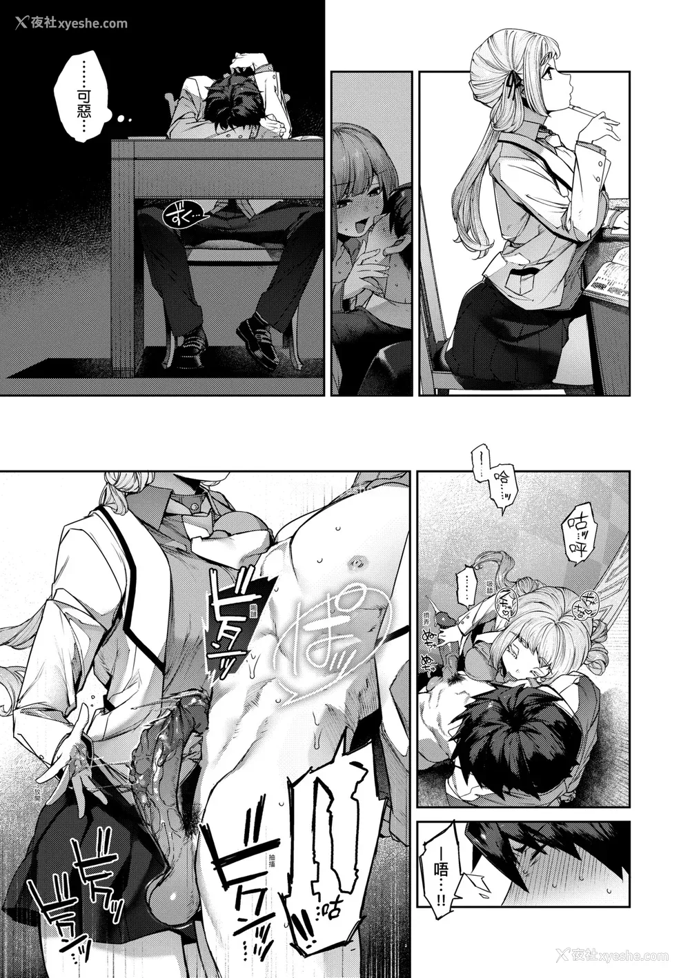 142P - [玉ぼん] だだもれっ! [中国翻訳] [无修正] [DL版]