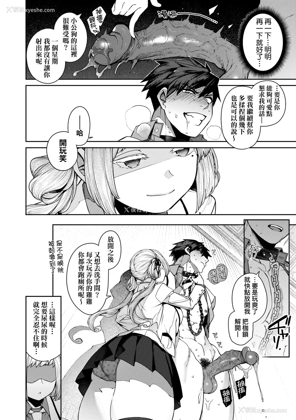 143P - [玉ぼん] だだもれっ! [中国翻訳] [无修正] [DL版]