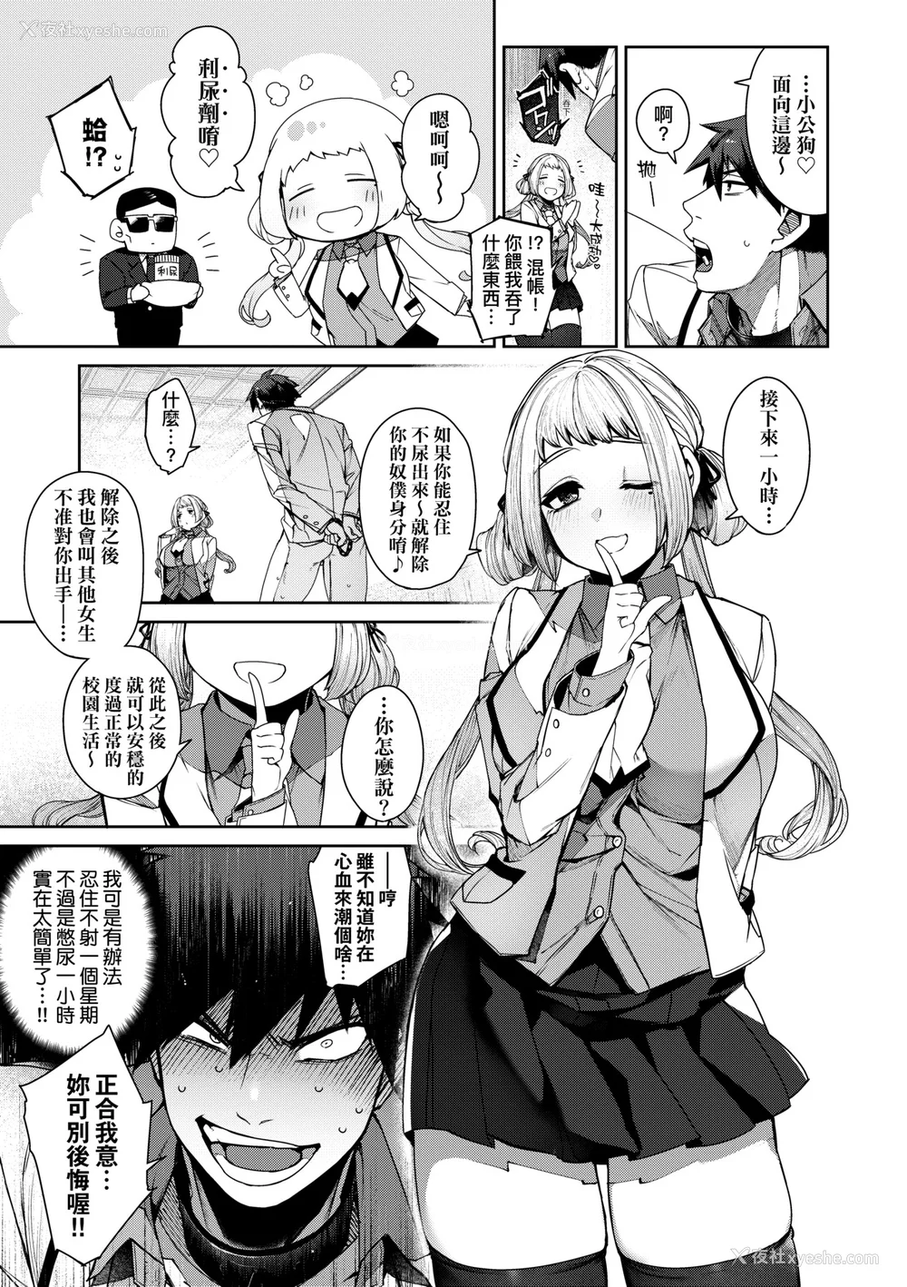 144P - [玉ぼん] だだもれっ! [中国翻訳] [无修正] [DL版]