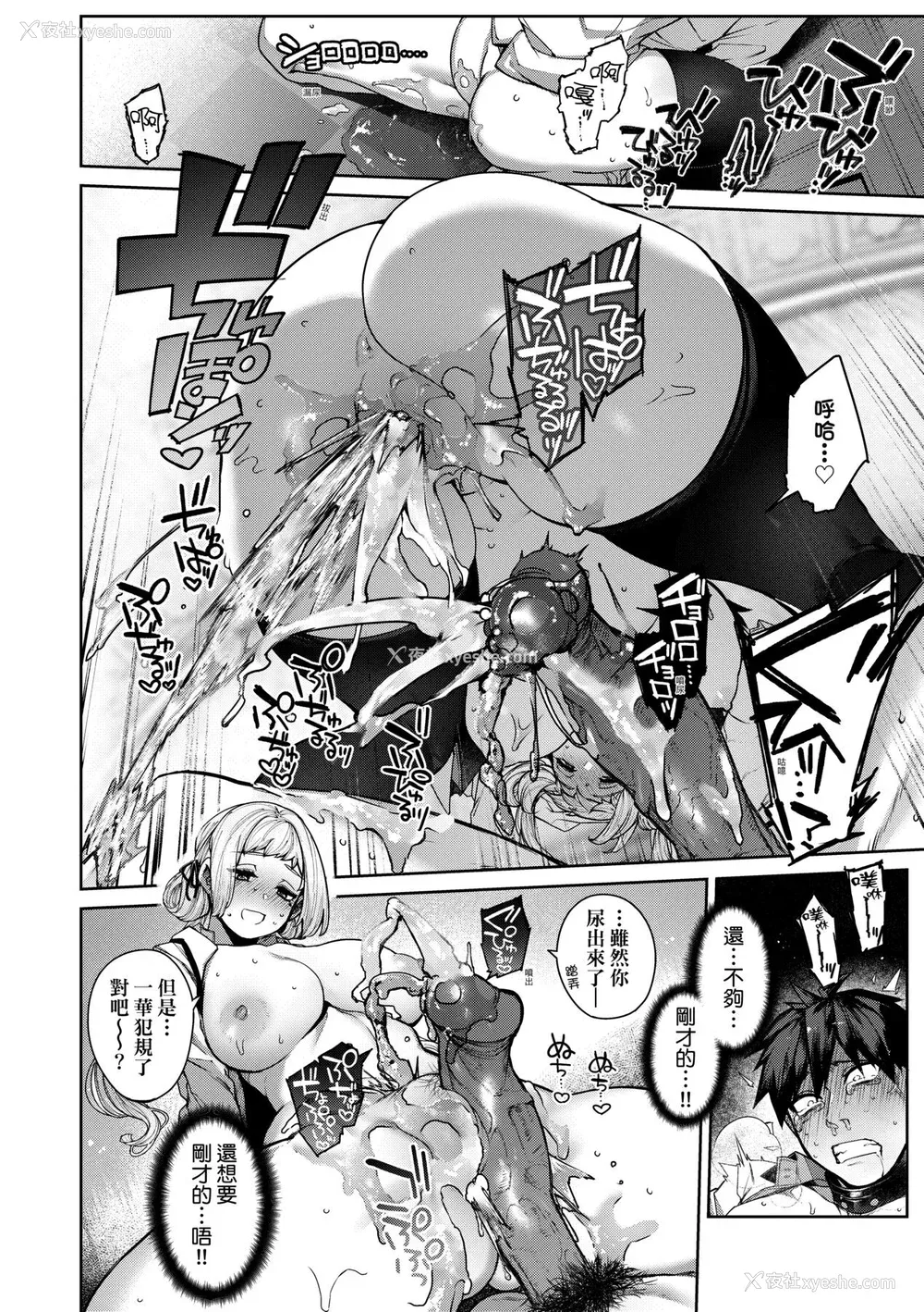 149P - [玉ぼん] だだもれっ! [中国翻訳] [无修正] [DL版]