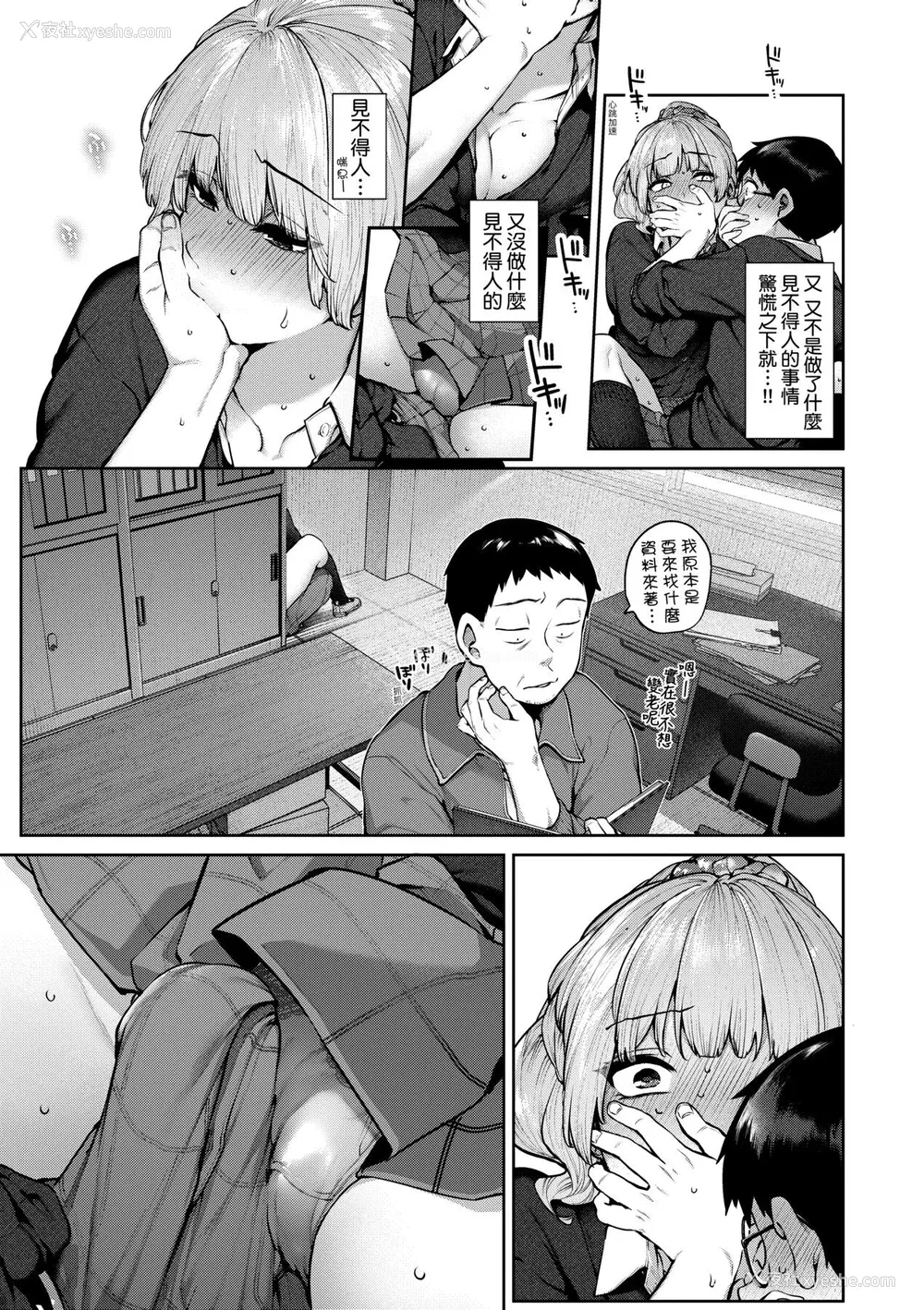14P - [玉ぼん] だだもれっ! [中国翻訳] [无修正] [DL版]