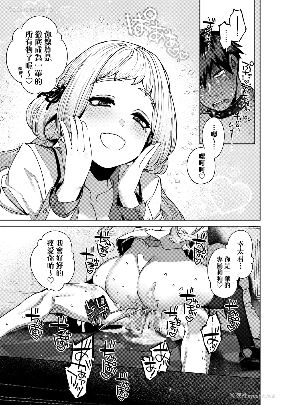 152P - [玉ぼん] だだもれっ! [中国翻訳] [无修正] [DL版]