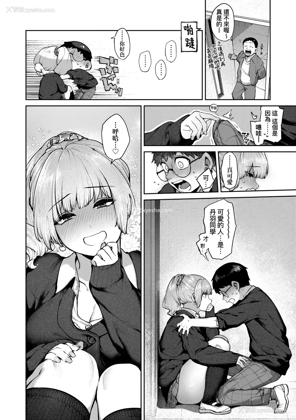 15P - [玉ぼん] だだもれっ! [中国翻訳] [无修正] [DL版]