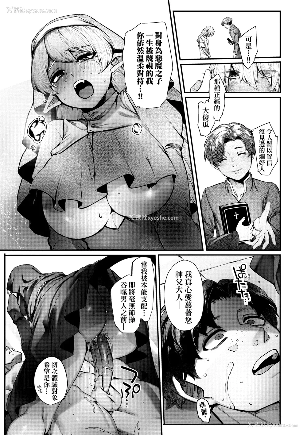 164P - [玉ぼん] だだもれっ! [中国翻訳] [无修正] [DL版]