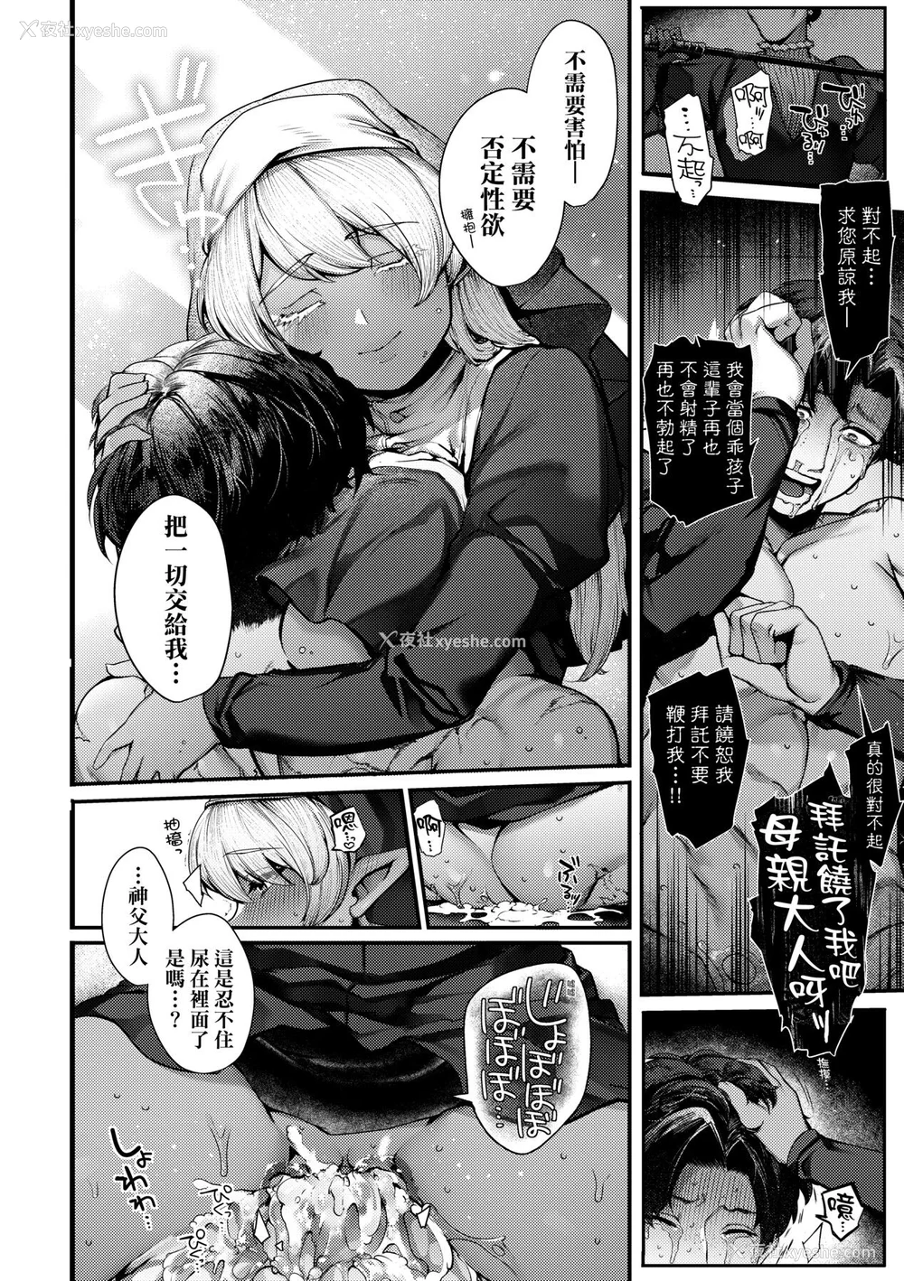 173P - [玉ぼん] だだもれっ! [中国翻訳] [无修正] [DL版]