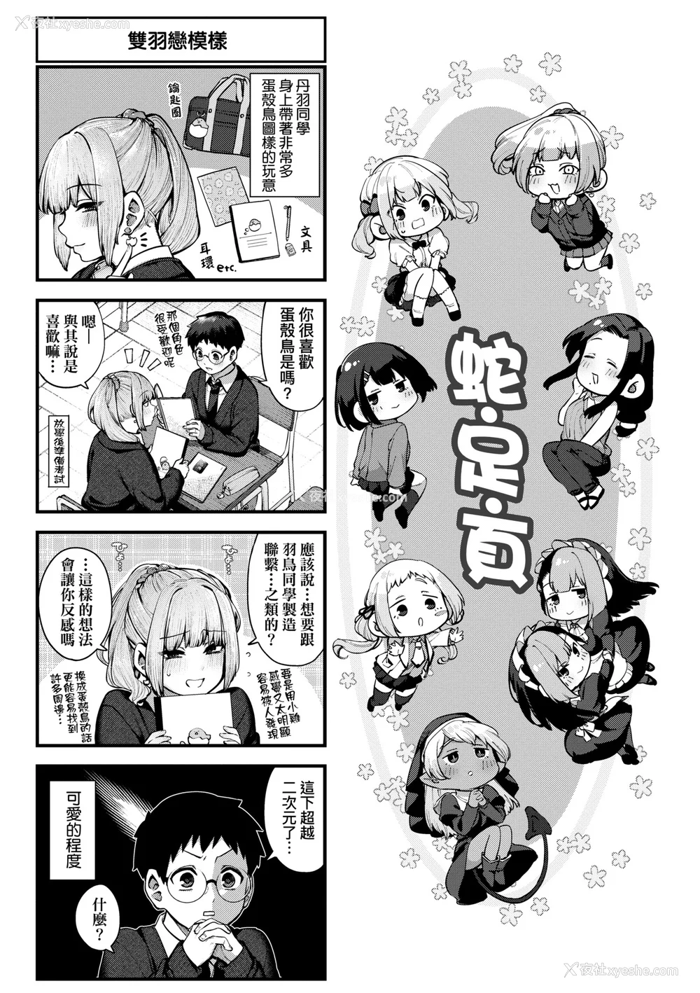 176P - [玉ぼん] だだもれっ! [中国翻訳] [无修正] [DL版]