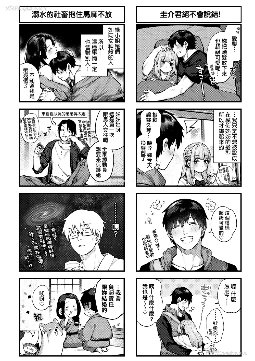 177P - [玉ぼん] だだもれっ! [中国翻訳] [无修正] [DL版]