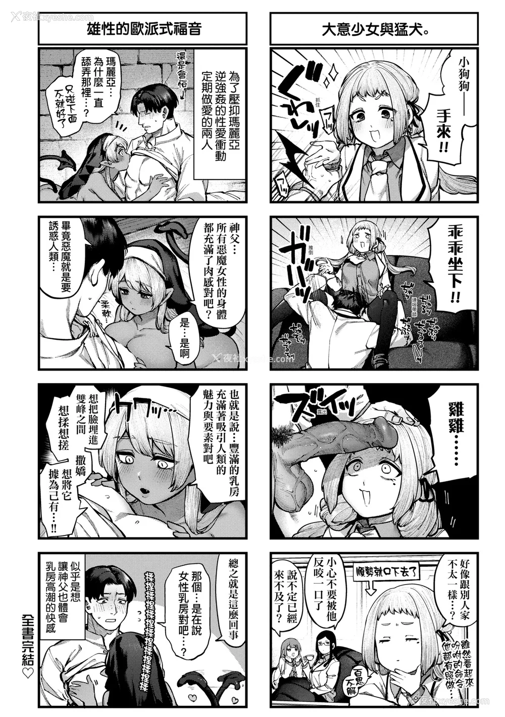 179P - [玉ぼん] だだもれっ! [中国翻訳] [无修正] [DL版]