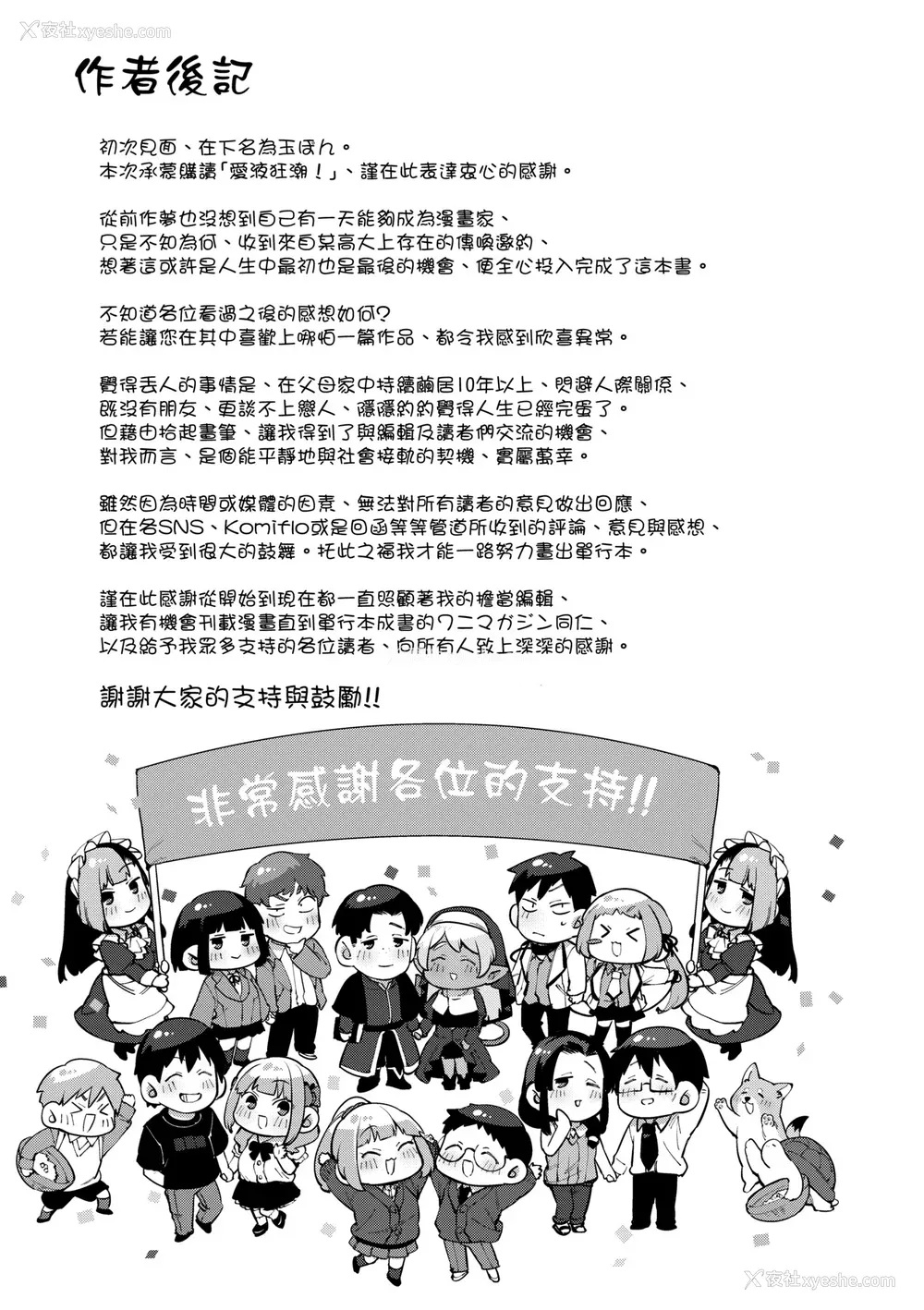 180P - [玉ぼん] だだもれっ! [中国翻訳] [无修正] [DL版]