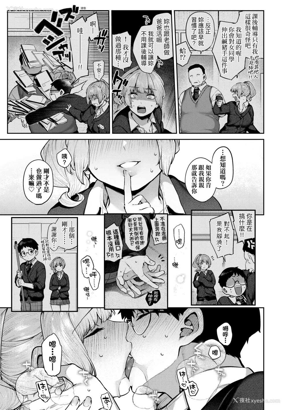 24P - [玉ぼん] だだもれっ! [中国翻訳] [无修正] [DL版]
