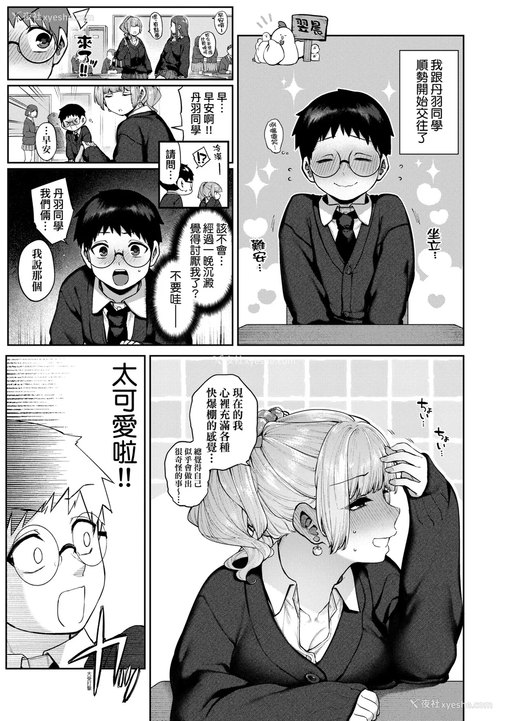 30P - [玉ぼん] だだもれっ! [中国翻訳] [无修正] [DL版]