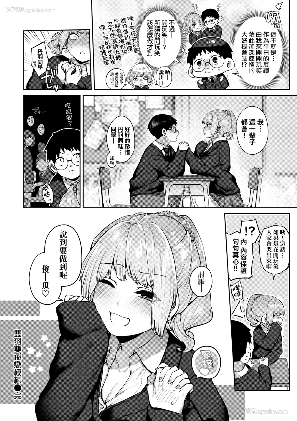 31P - [玉ぼん] だだもれっ! [中国翻訳] [无修正] [DL版]