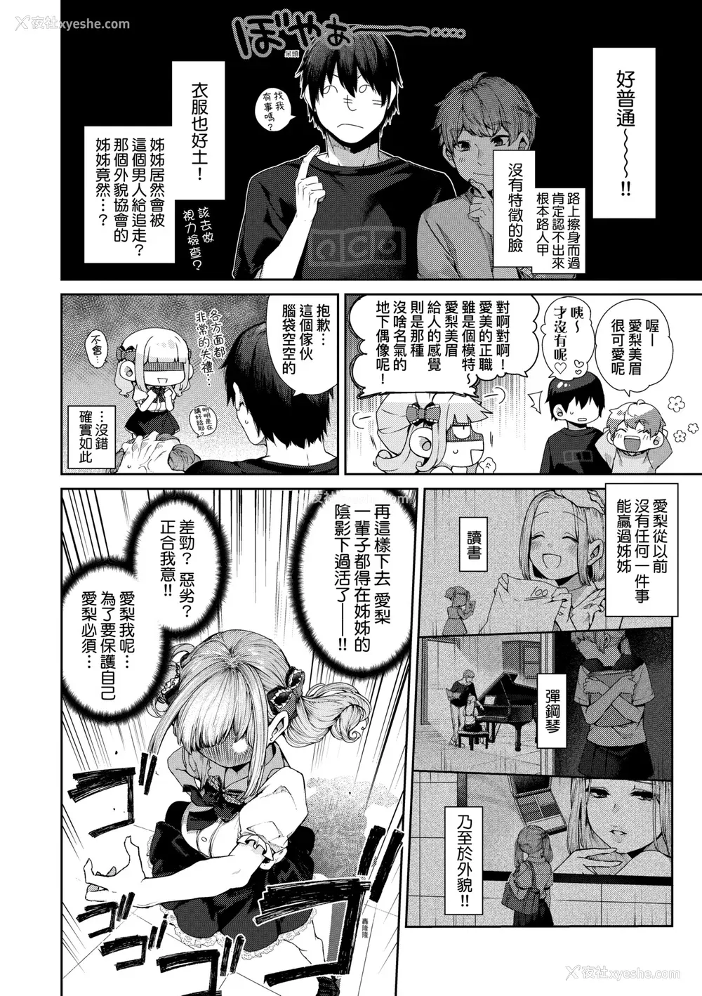 33P - [玉ぼん] だだもれっ! [中国翻訳] [无修正] [DL版]