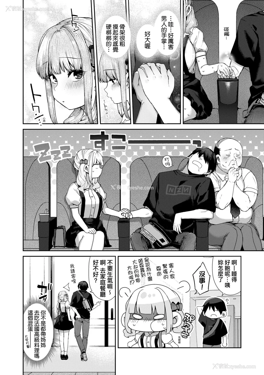 35P - [玉ぼん] だだもれっ! [中国翻訳] [无修正] [DL版]