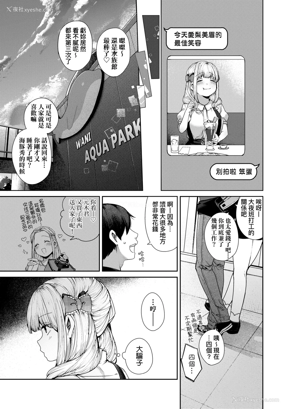 36P - [玉ぼん] だだもれっ! [中国翻訳] [无修正] [DL版]