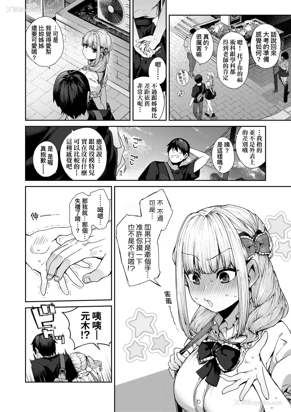 37P - [玉ぼん] だだもれっ! [中国翻訳] [无修正] [DL版]