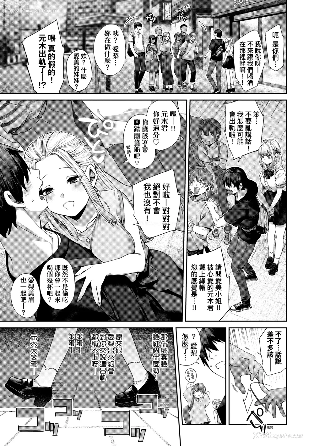 38P - [玉ぼん] だだもれっ! [中国翻訳] [无修正] [DL版]