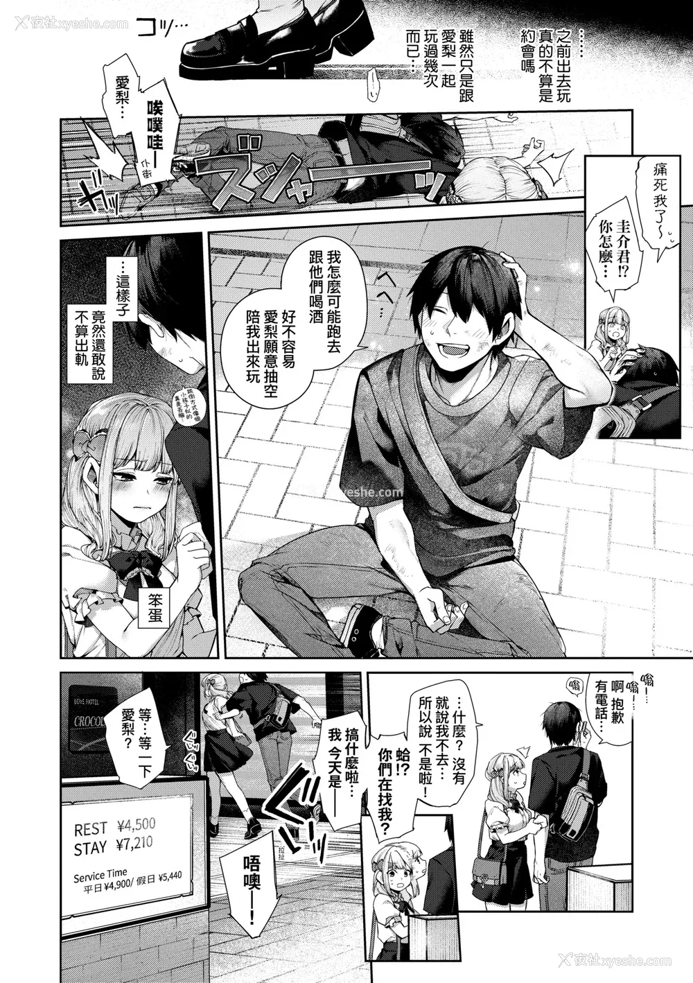 39P - [玉ぼん] だだもれっ! [中国翻訳] [无修正] [DL版]