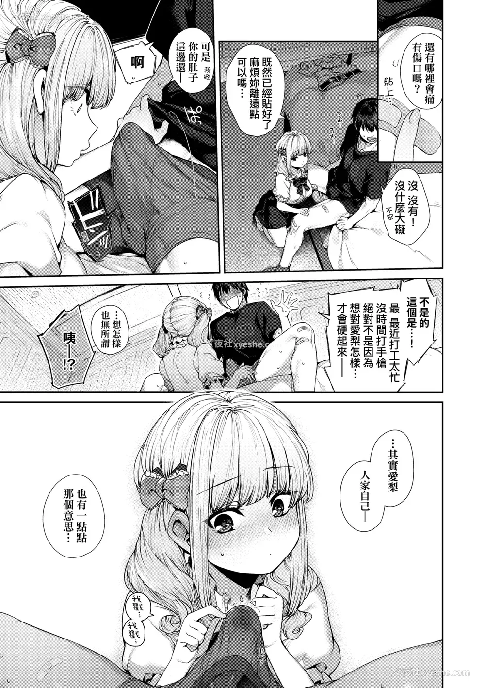 40P - [玉ぼん] だだもれっ! [中国翻訳] [无修正] [DL版]