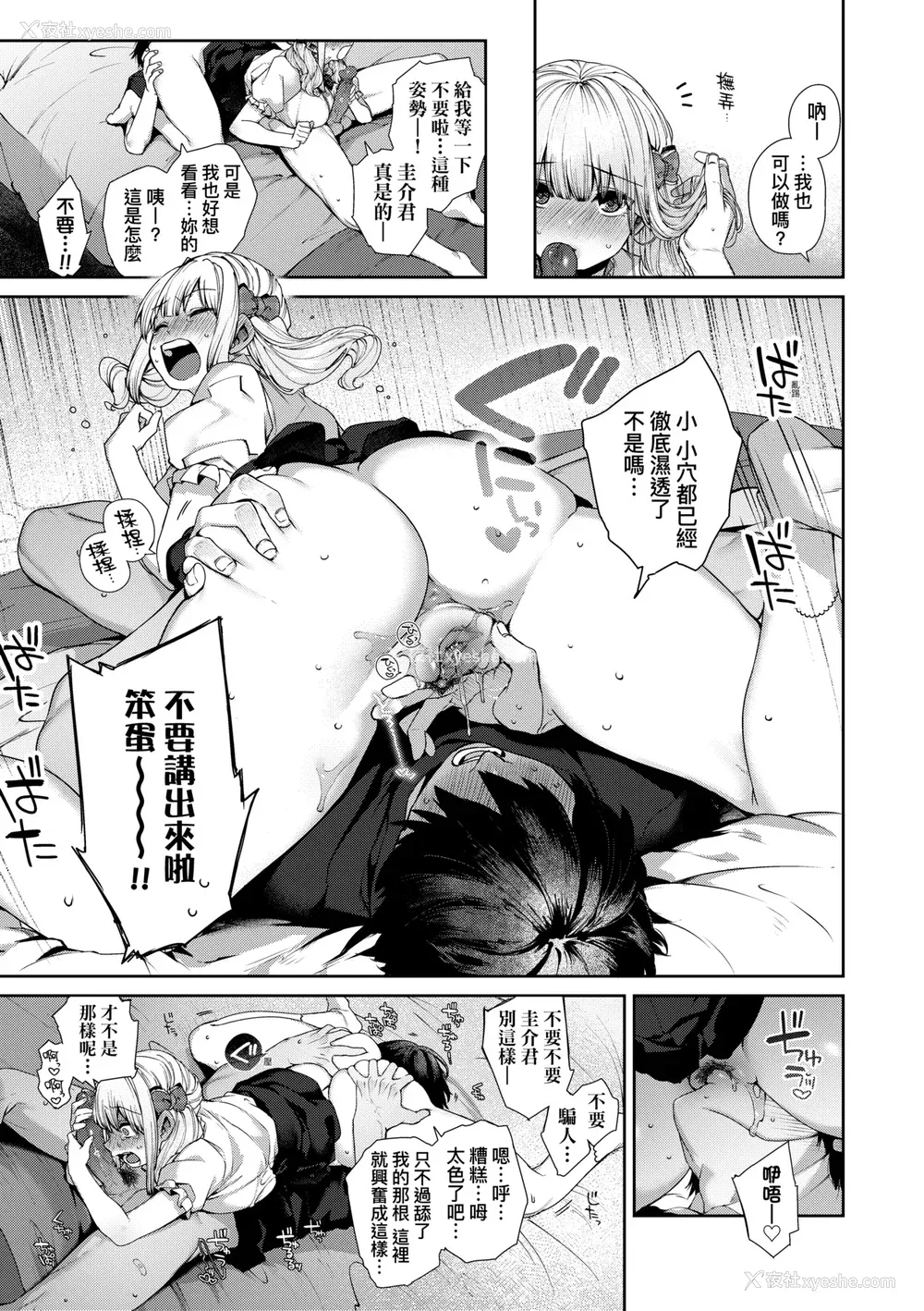 42P - [玉ぼん] だだもれっ! [中国翻訳] [无修正] [DL版]