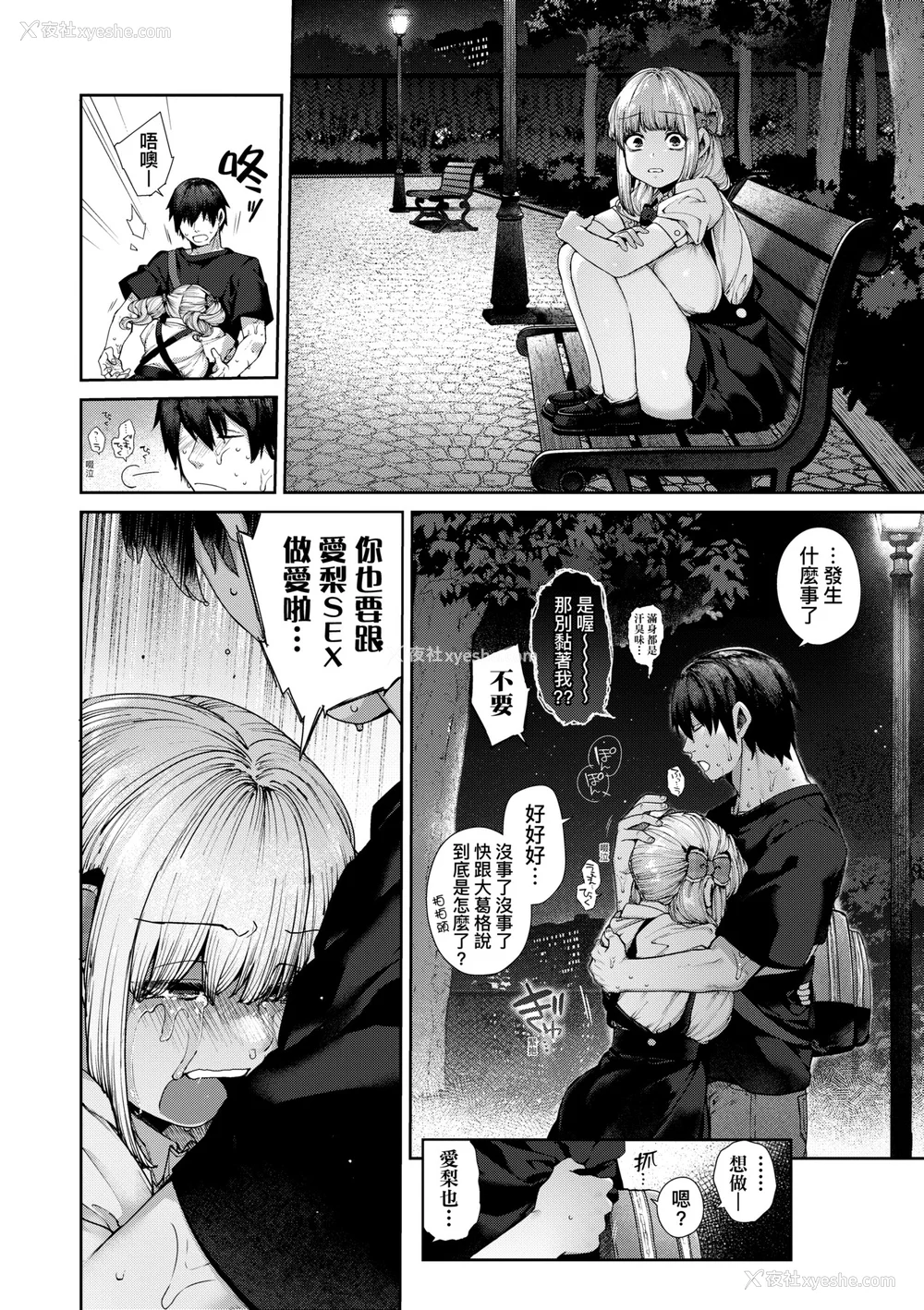 49P - [玉ぼん] だだもれっ! [中国翻訳] [无修正] [DL版]