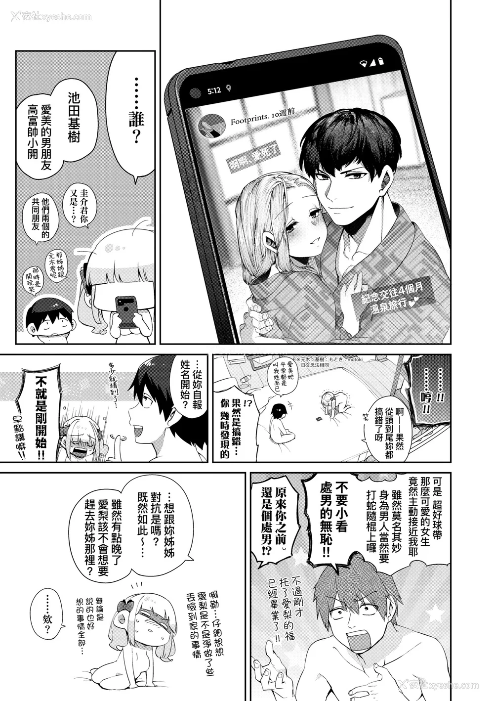 58P - [玉ぼん] だだもれっ! [中国翻訳] [无修正] [DL版]