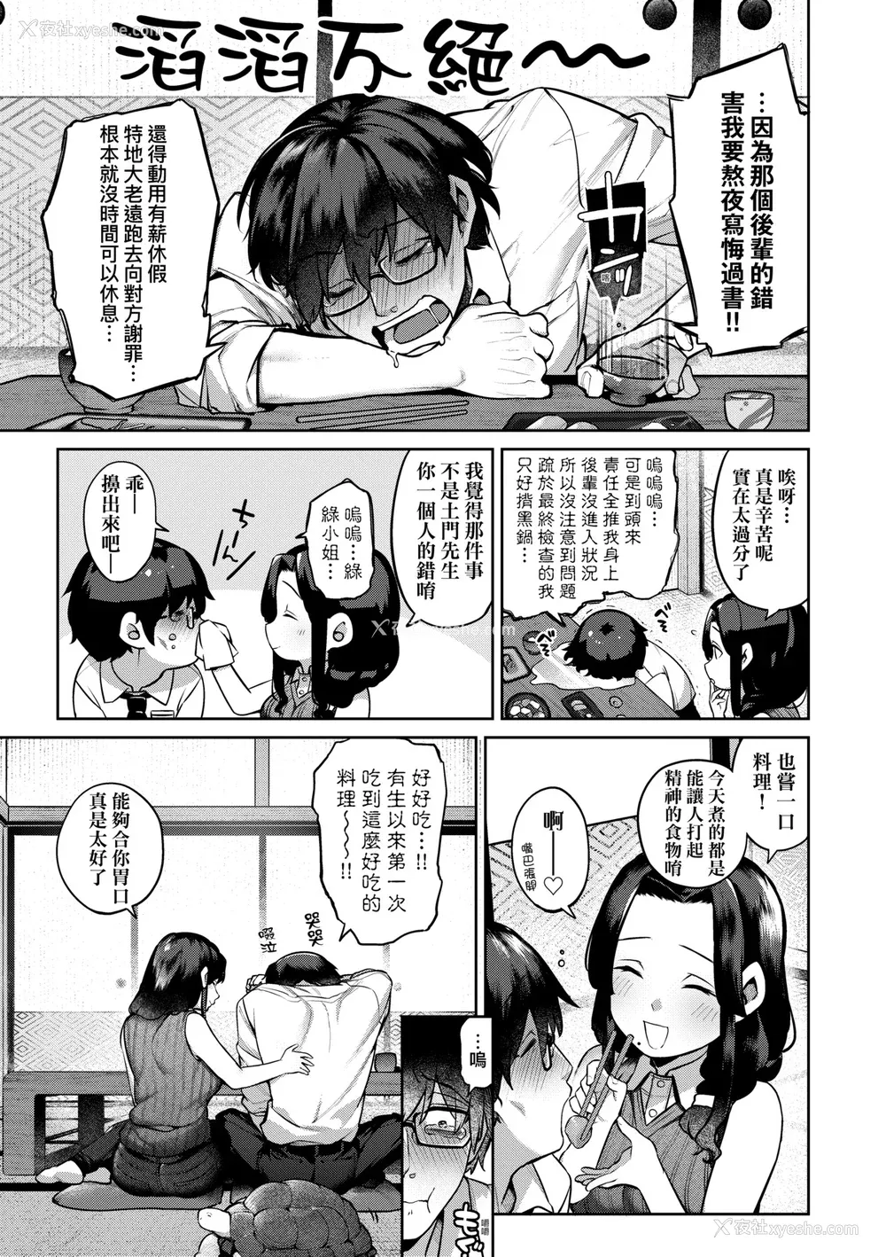 62P - [玉ぼん] だだもれっ! [中国翻訳] [无修正] [DL版]