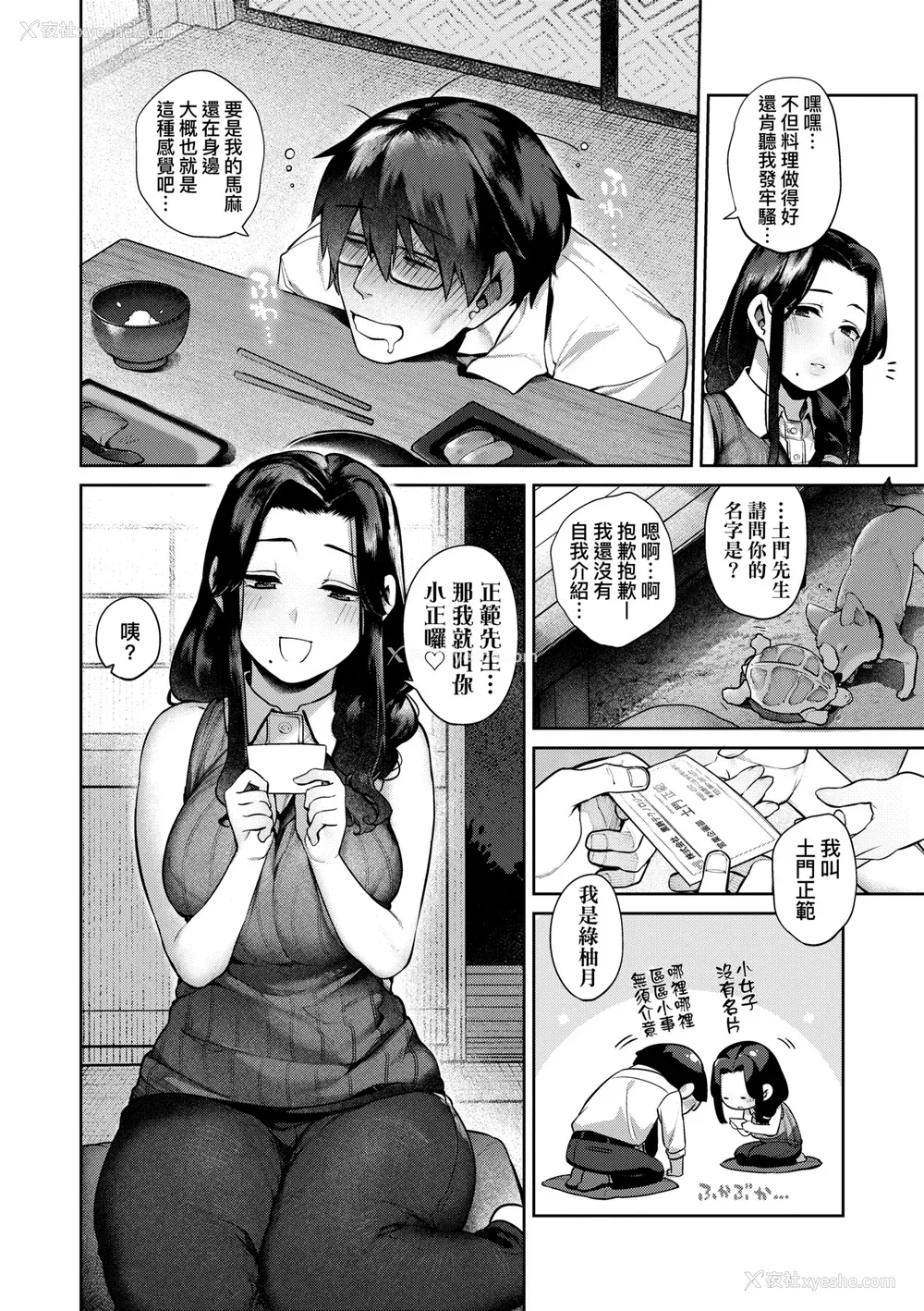 63P - [玉ぼん] だだもれっ! [中国翻訳] [无修正] [DL版]